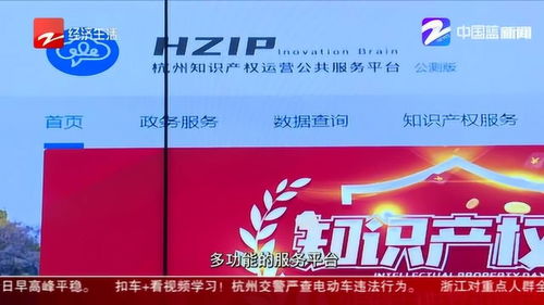 2019年杭州市专利申请量为全国省会城市第一 知识产权服务平台启动